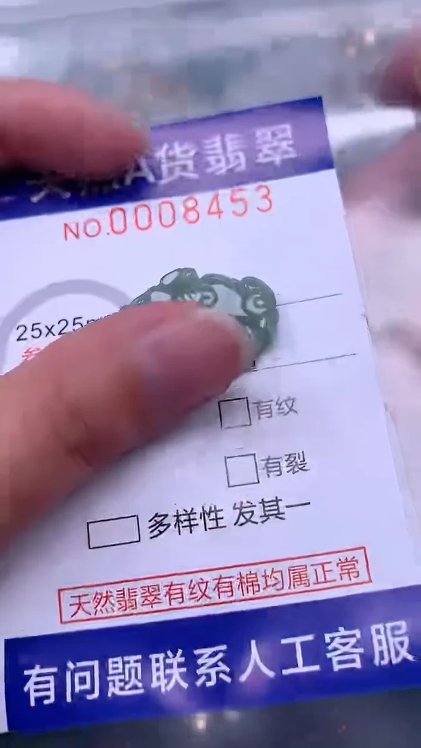 翡翠未镶嵌吊坠(不含链)1