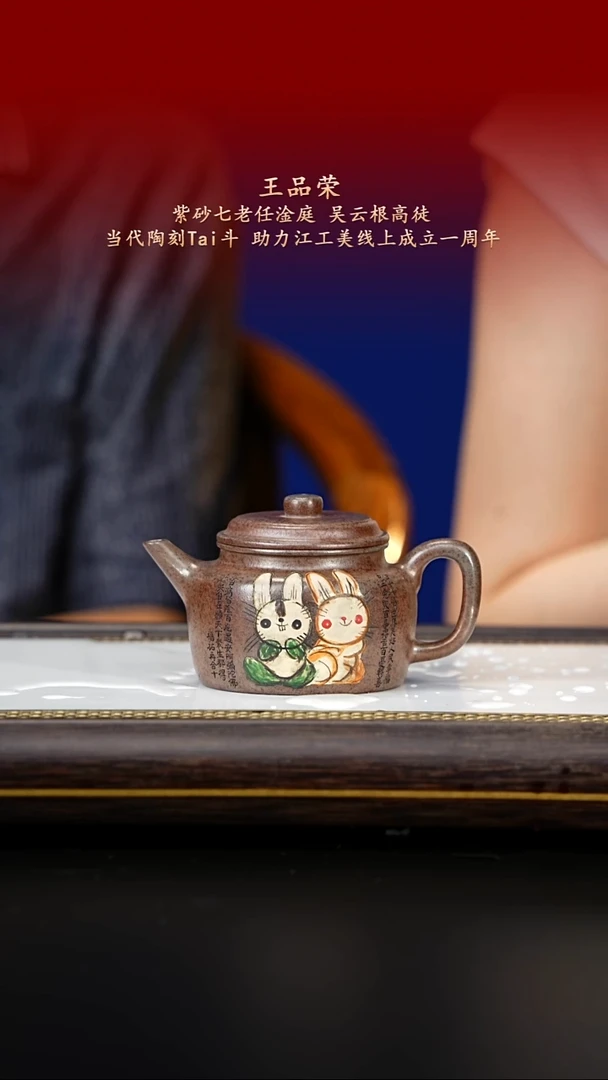 茶壶紫砂紫古斋紫砂122