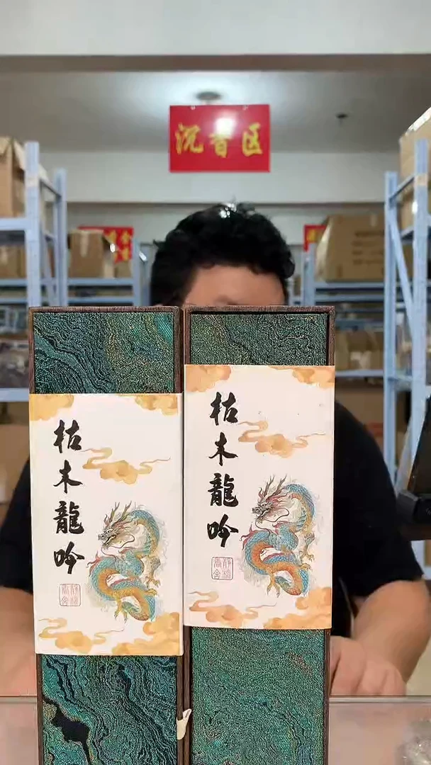 线香枯木龙吟 线香香薰 100g装 两盒