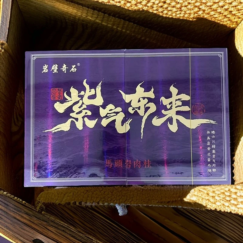 【岩壁奇石】  紫气东来   8.5g*六泡