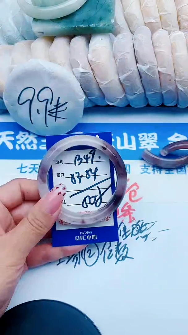 未镶嵌手镯石英质玉B49+53-54