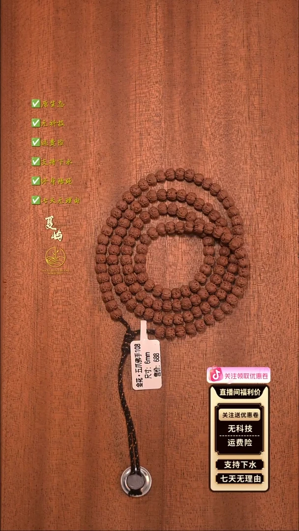 吊坠金刚菩提全品原生态原装佛手108/6mm拍卖