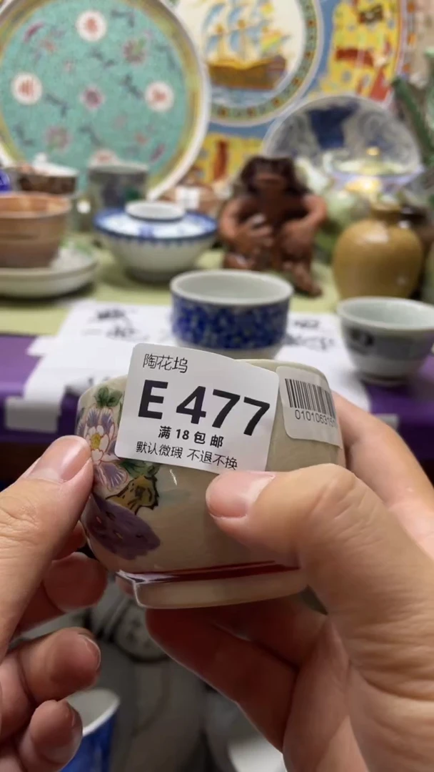 瓷片张*默认微瑕，谨慎参拍E477