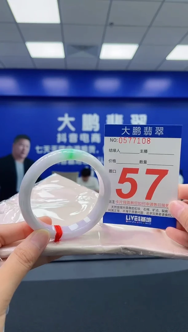 翡翠手镯未镶嵌AAAAAAAAAA