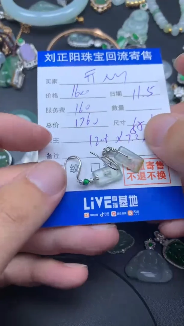 颈饰18K金镶嵌翡翠开***天好人一生平安商品不退不换