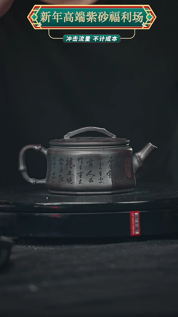【闪购商品】宜兴原矿高端紫砂