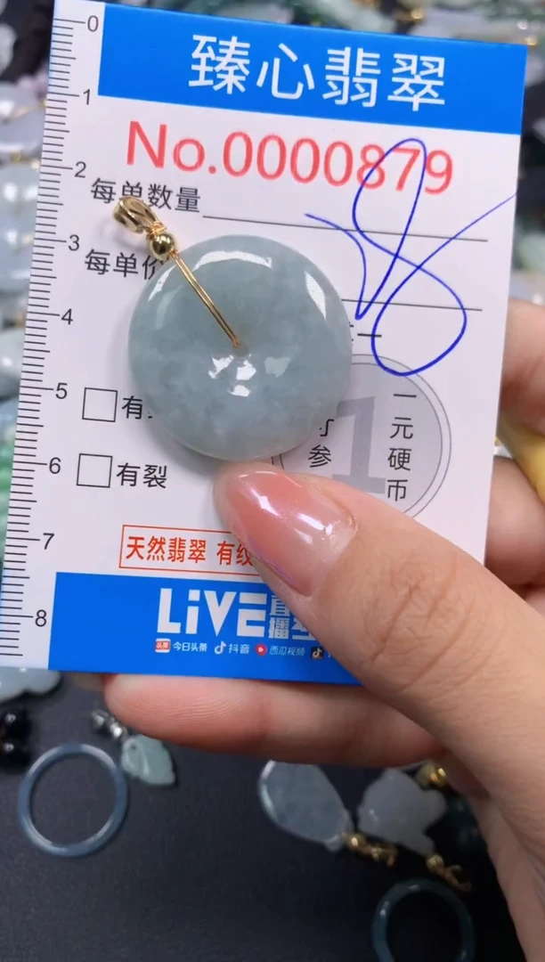 颈饰未镶嵌翡翠879