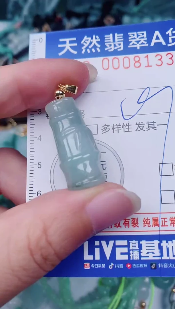 颈饰未镶嵌翡翠00008133