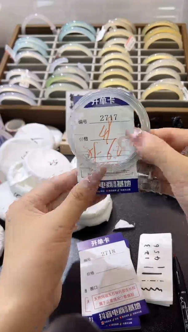 手镯玛瑙/玉髓未镶嵌2717