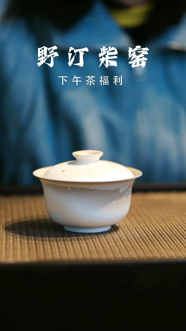 野汀柴窑手工手作@@YT591