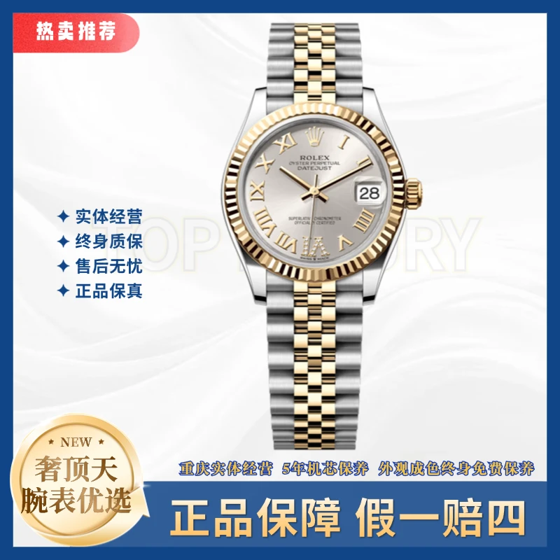 99新 Rolex/劳力士 日志278273-0004/银灰盘22年全套A0398/31表径