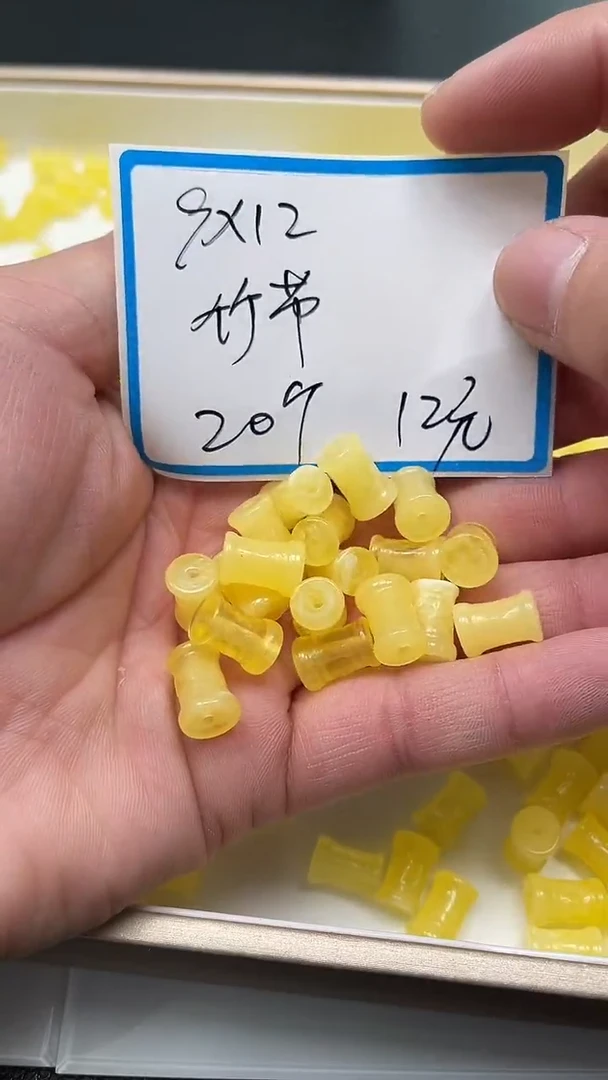 【闪购商品】蜜蜡裸石未镶嵌C591 蜜蜡 小蛮腰20个12元