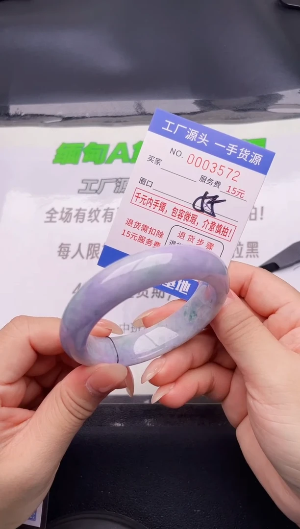 翡翠手镯未镶嵌72按图片拍下发货