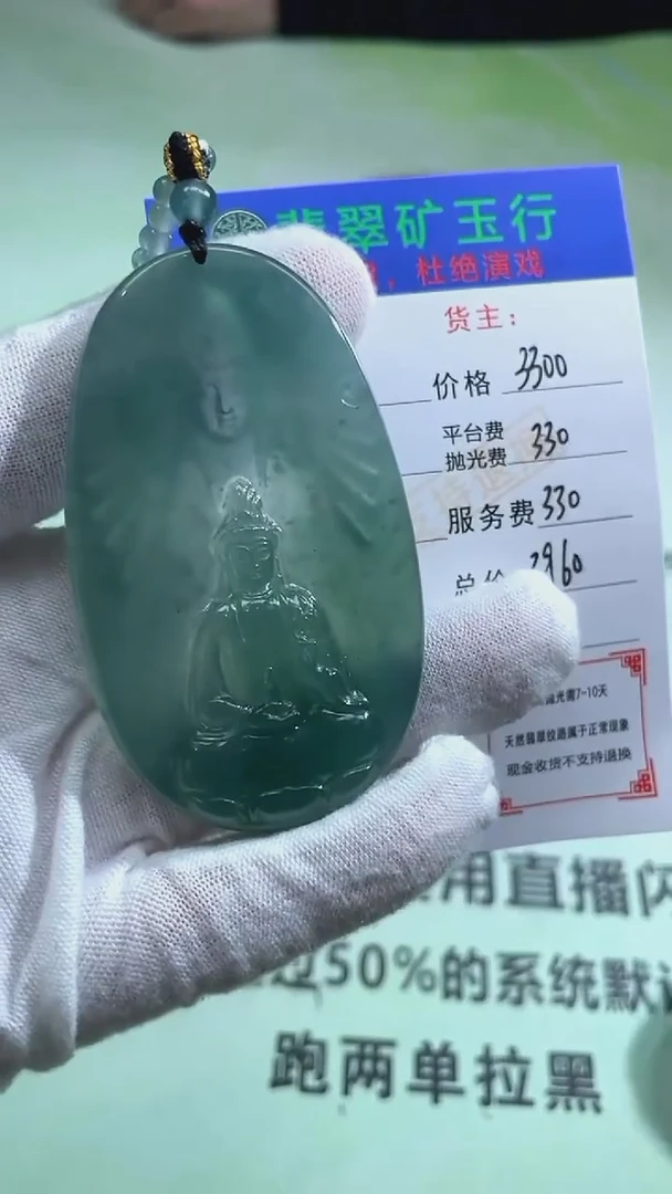 未镶嵌定制翡翠p-毛货不退不换-多样性