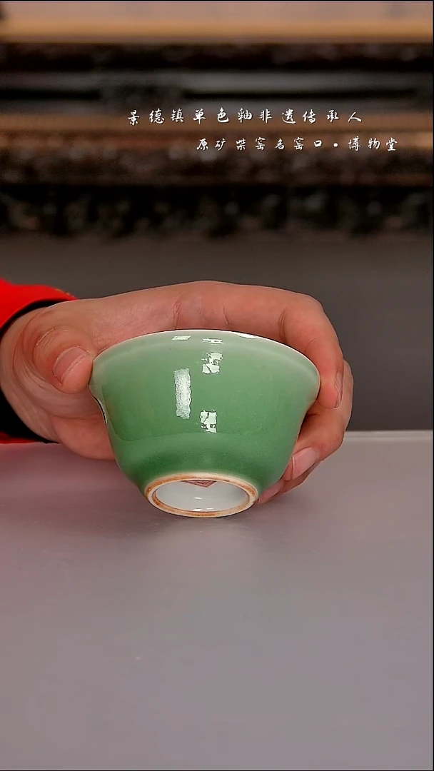 陶瓷52博物堂原矿柴窑单色釉