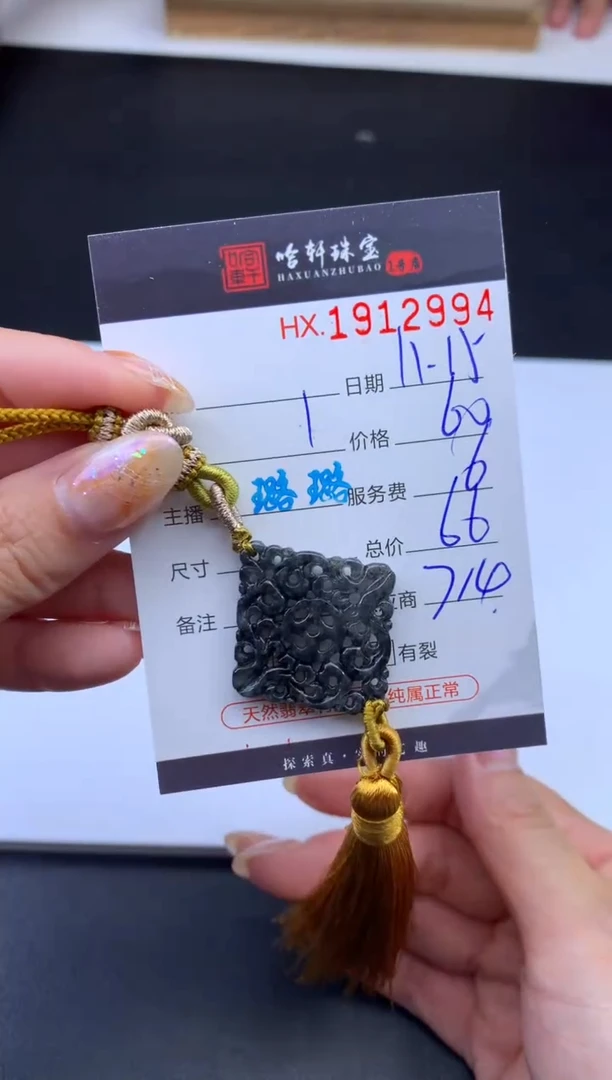 未镶嵌挂件翡翠哈轩 挂件1