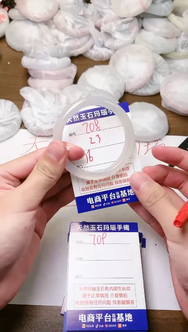 手镯玛瑙/玉髓未镶嵌708