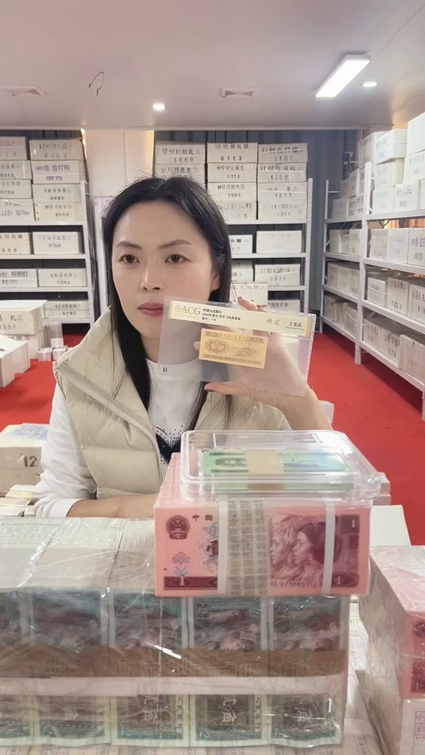 第四套人民币退市币001双胞胎2千张连号73980001