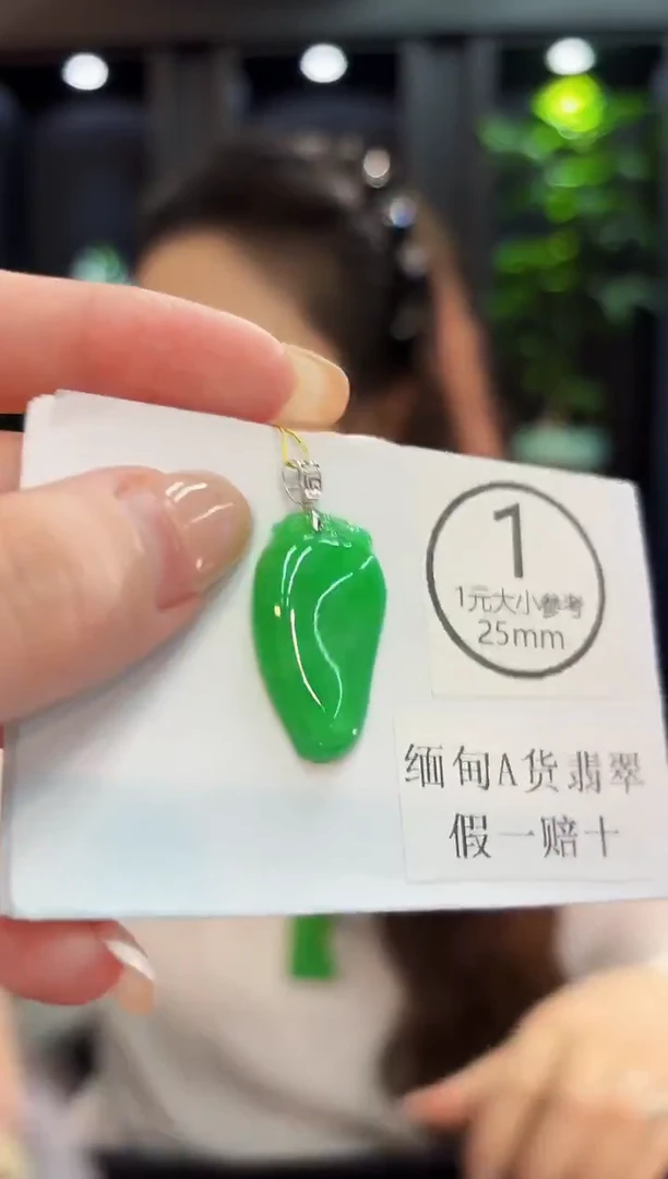 吊坠(不含链)18K金镶嵌翡翠 缅料A货/支持复检/一件