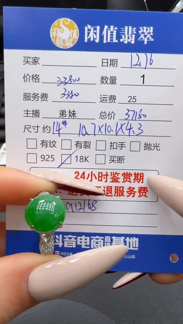 18K金镶嵌戒指翡翠翡翠戒指