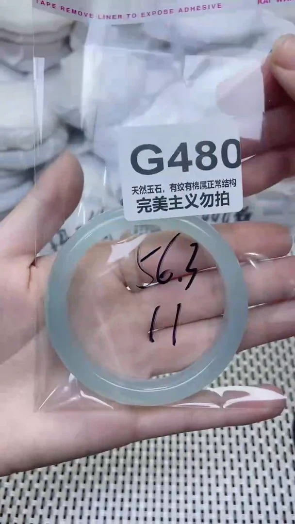 手镯玛瑙/玉髓未镶嵌56