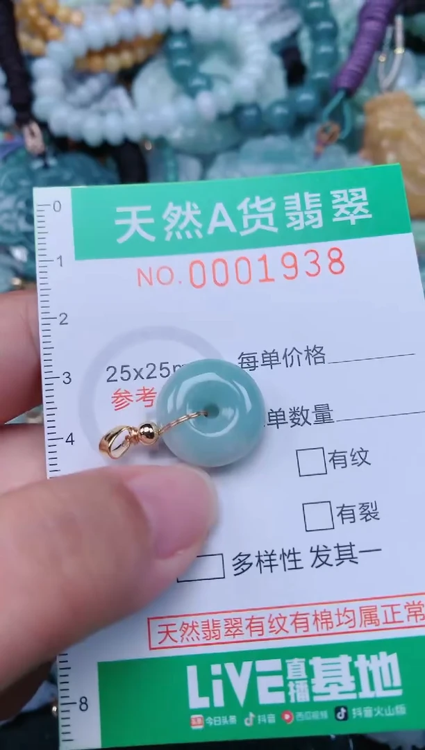 颈饰未镶嵌翡翠.0001938