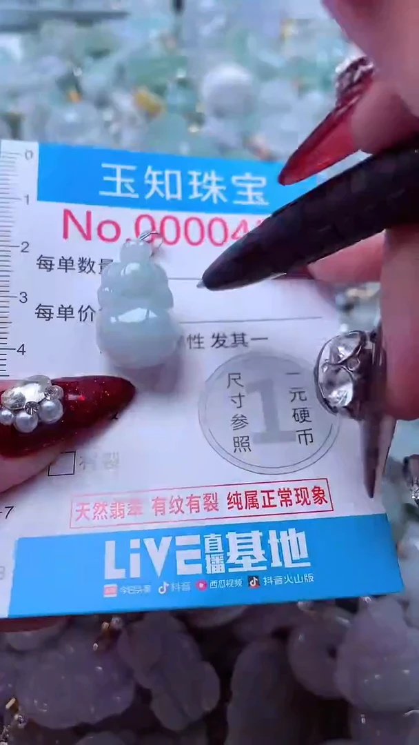 吊坠(不含链)未镶嵌翡翠484