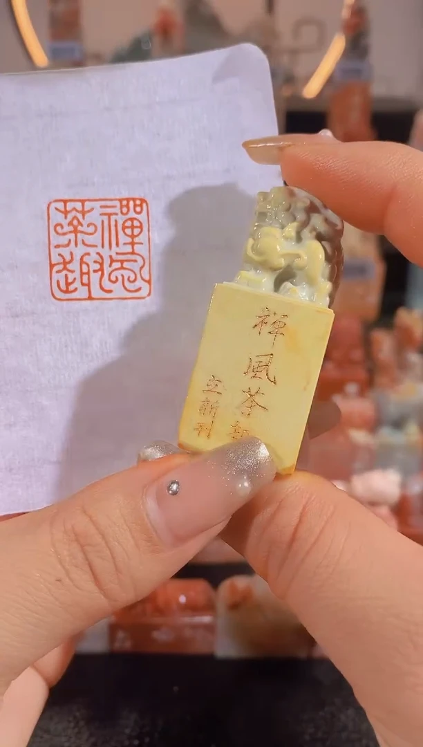 【闪购商品】昌化石印石禅风茶趣2*2有库存-0351