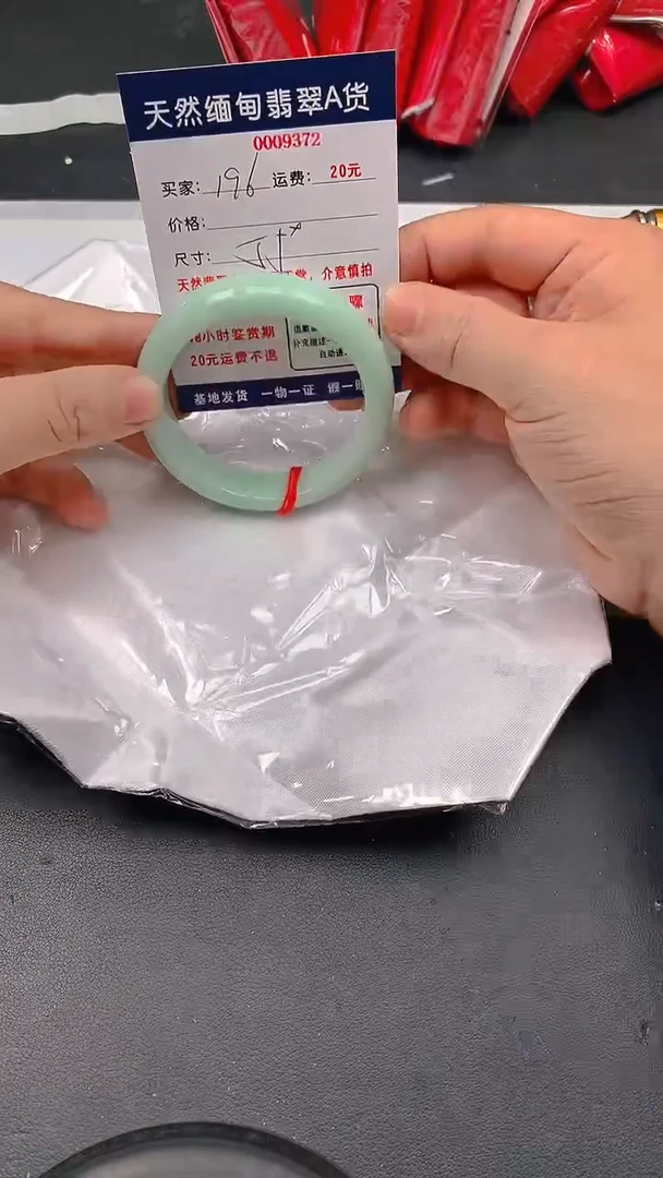 未镶嵌手镯翡翠196