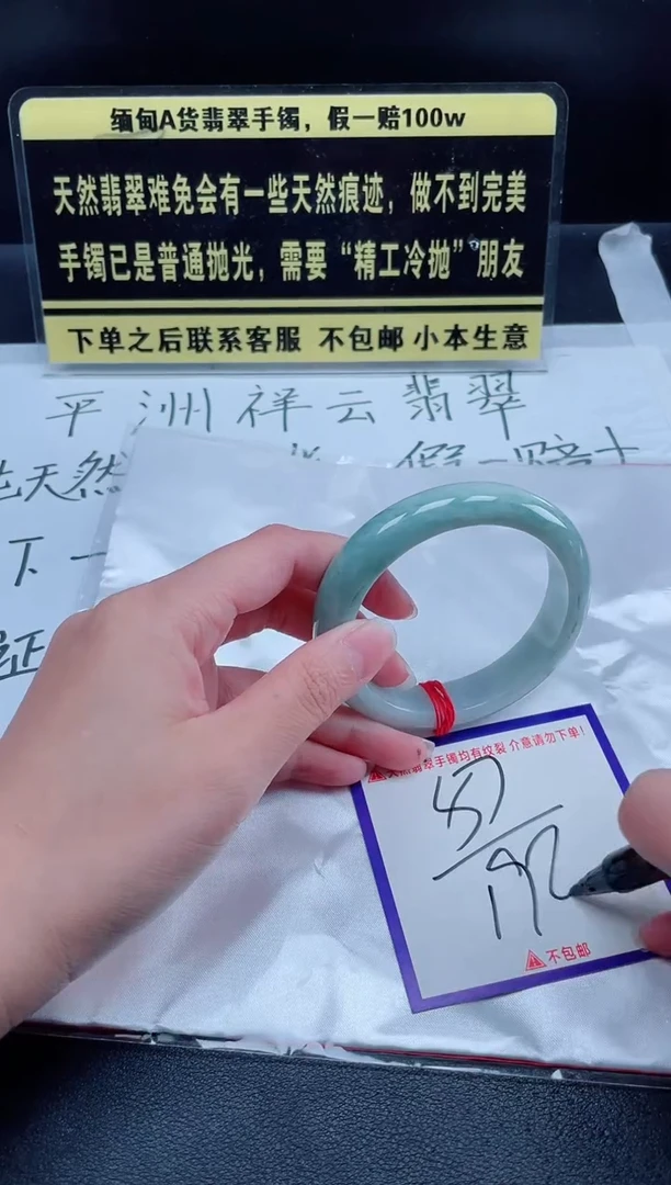 未镶嵌定制翡翠我