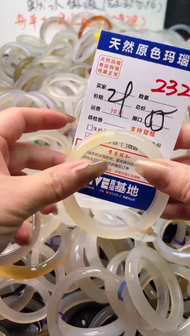 手镯玛瑙/玉髓未镶嵌232