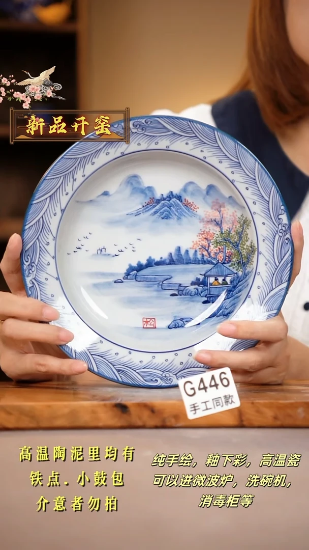 其他G446陶然集器瓷器