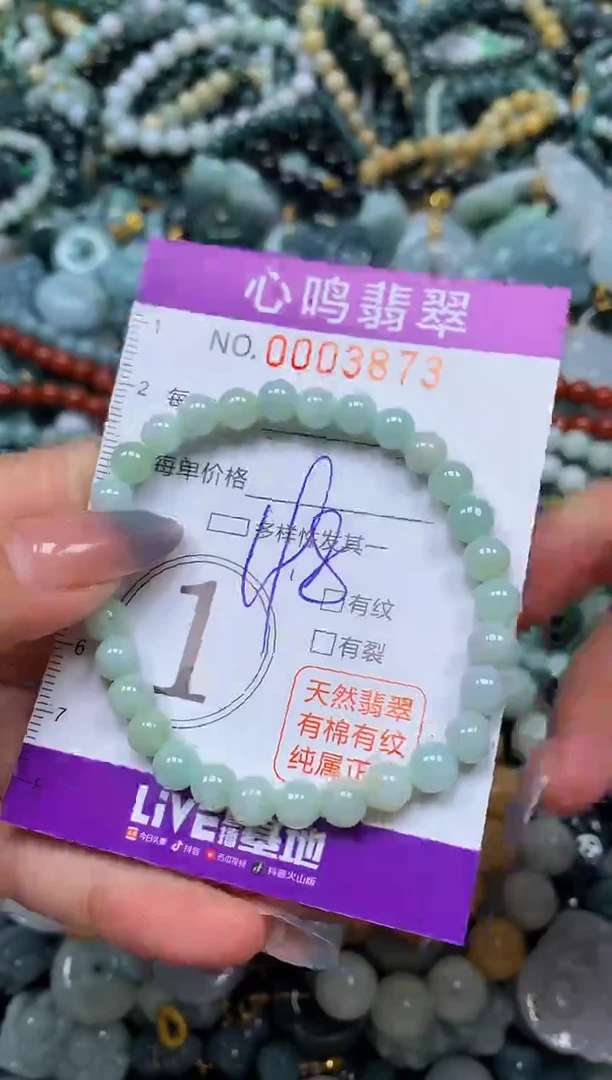 颈饰未镶嵌翡翠闪购003873