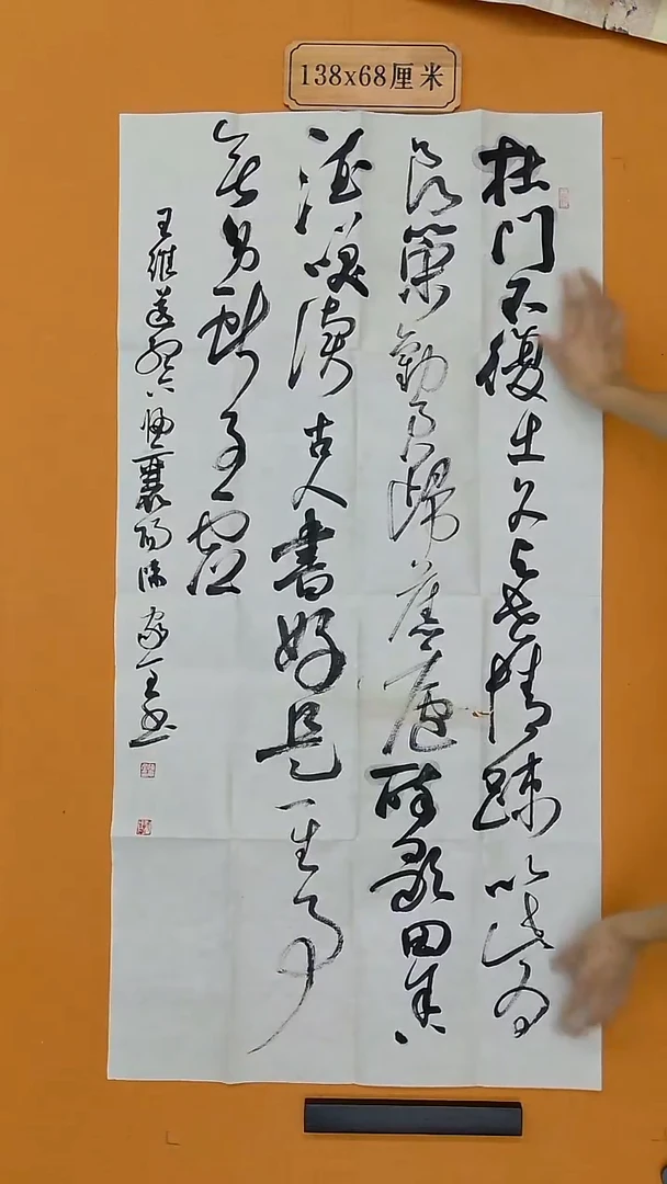 书法陈家全 138*68  河南