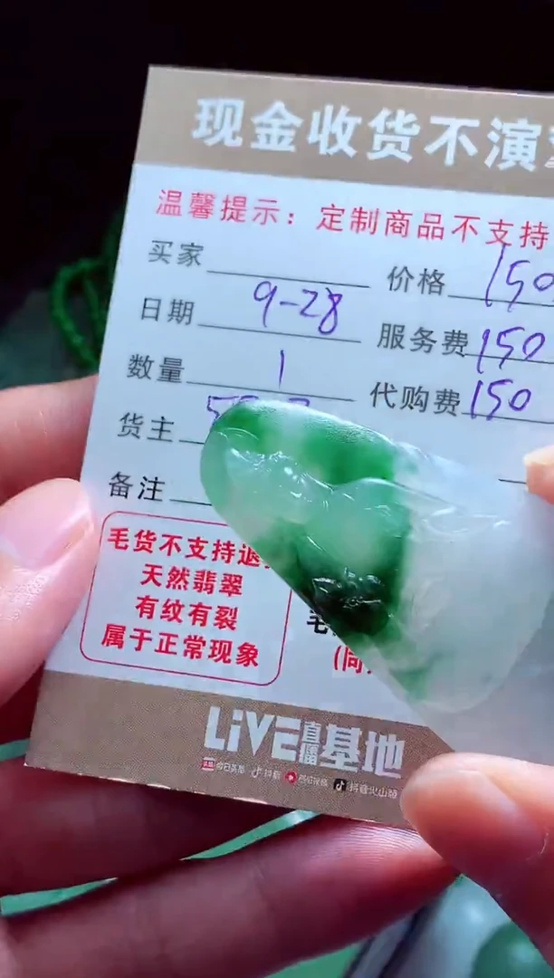 未镶嵌定制翡翠荞*?翡翠毛货定制