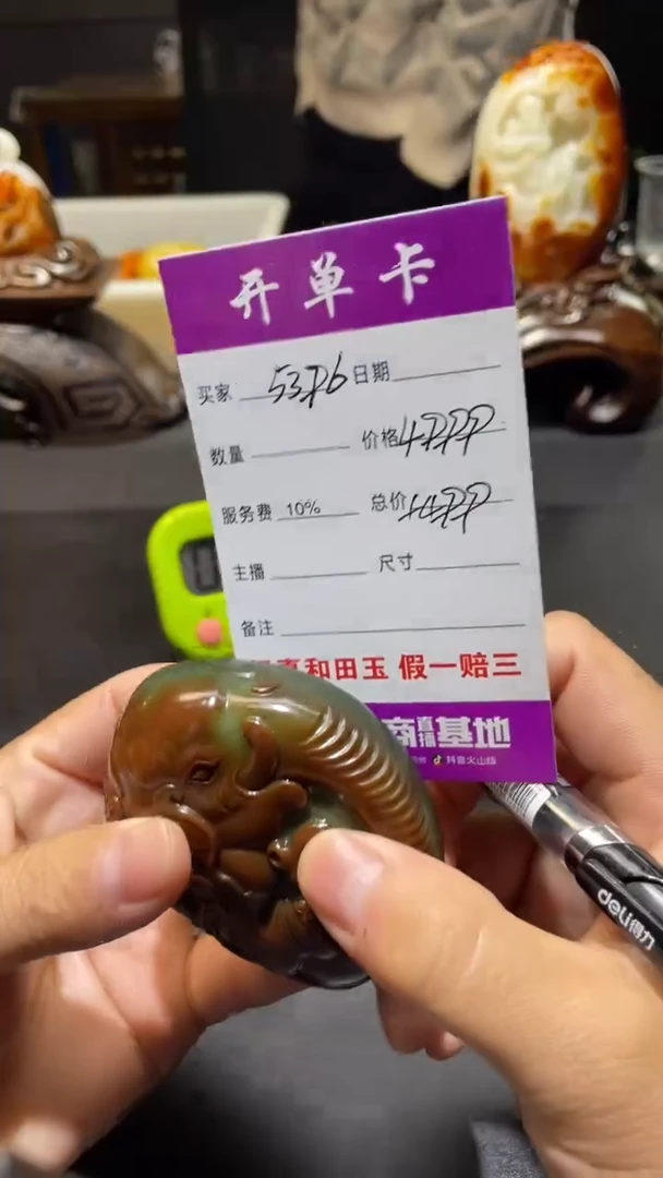 未镶嵌和田玉把件用****…1
