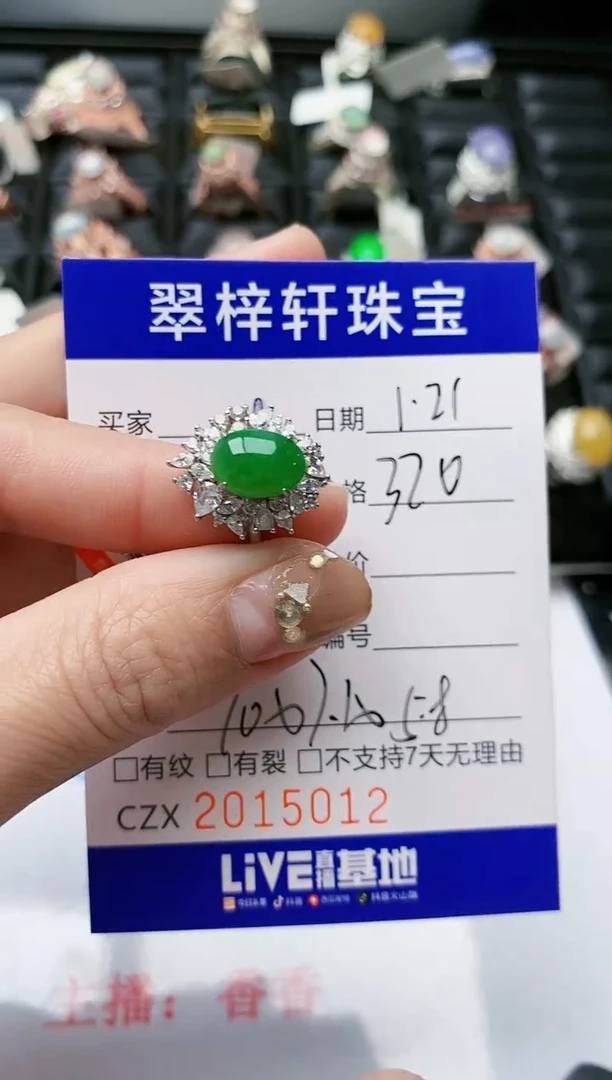【闪购商品】翡翠戒指银S925镶嵌/5012