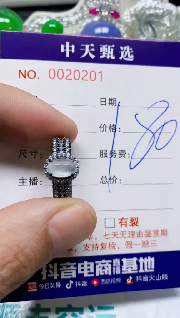 银S925镶嵌戒指翡翠/0201