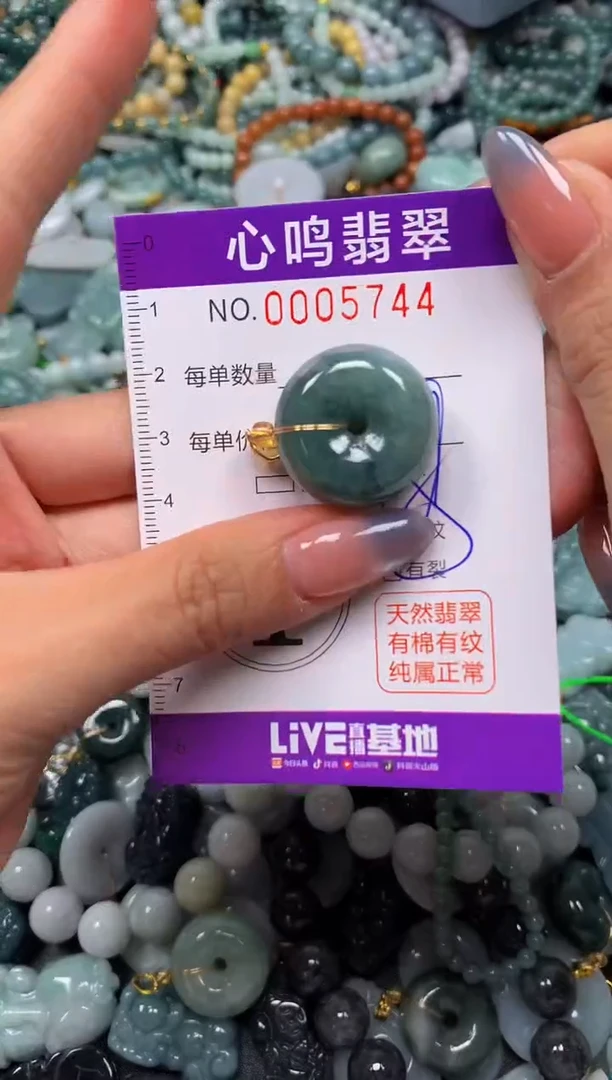 颈饰未镶嵌翡翠闪购005744