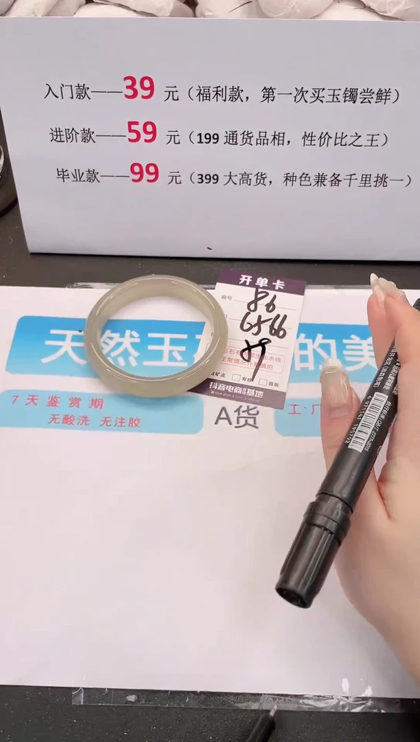 未镶嵌手镯石英质玉编码86