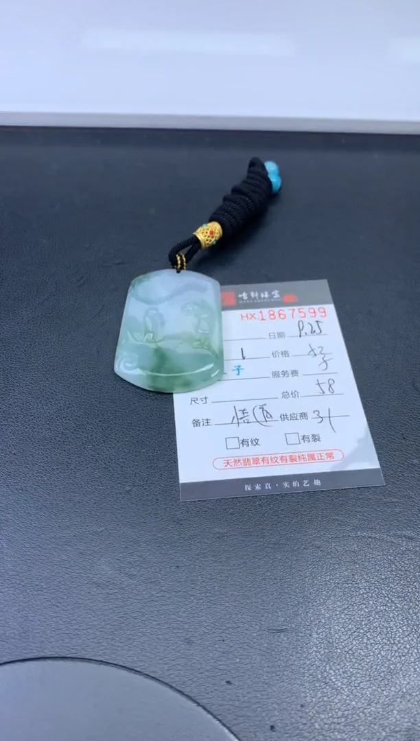 未镶嵌挂件翡翠哈轩 挂件1