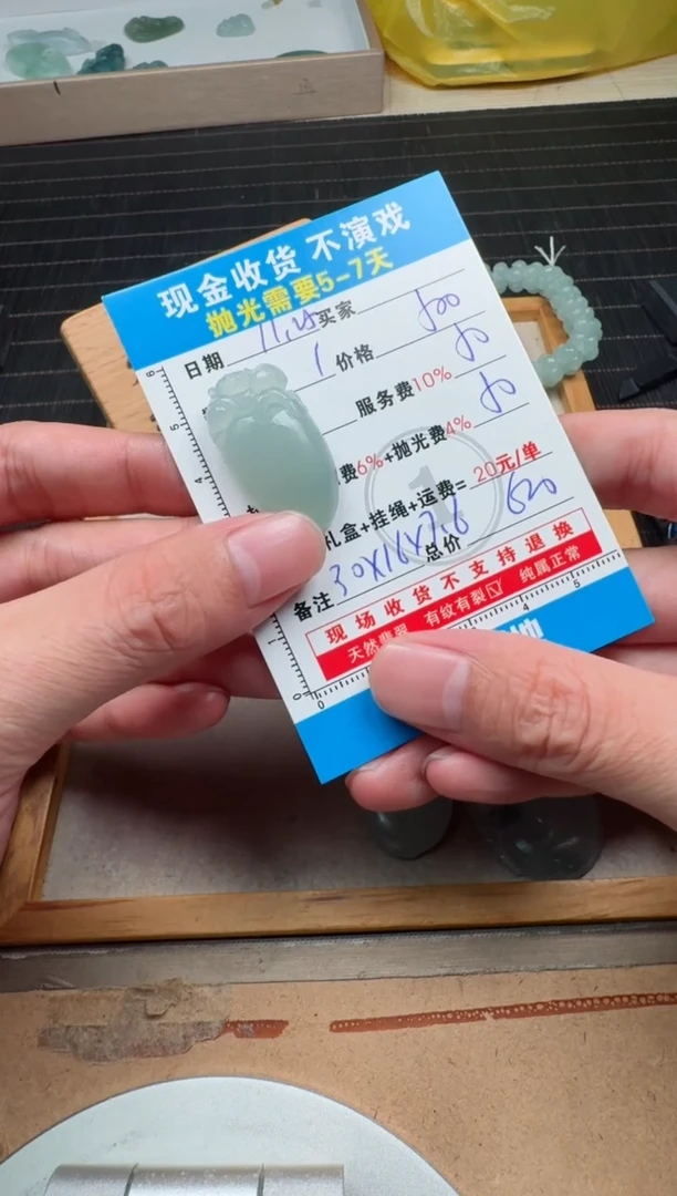 未镶嵌定制翡翠0903549969