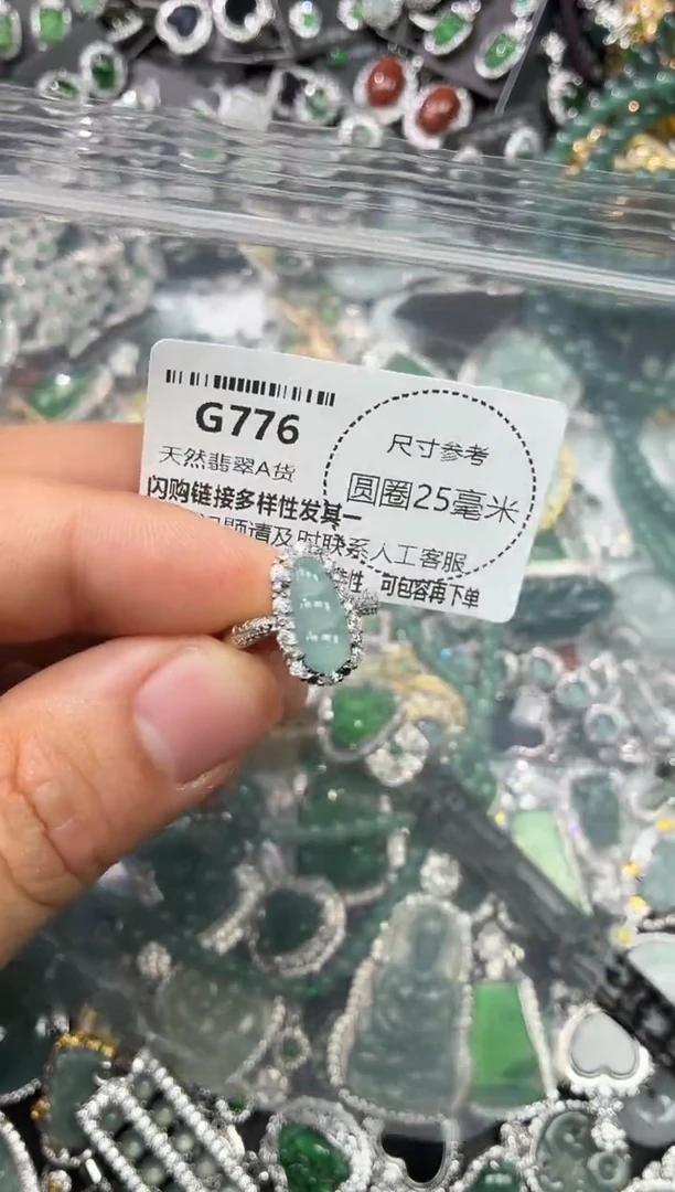 翡翠未镶嵌颈饰G776戒指
