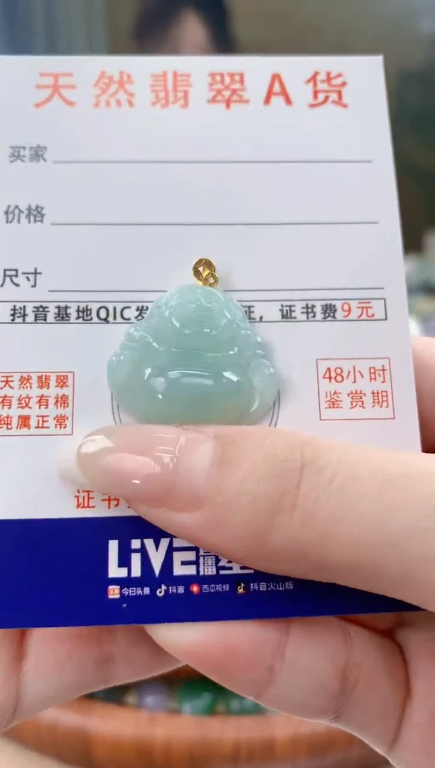 翡翠18K金镶嵌颈饰天然A货翡翠挂件