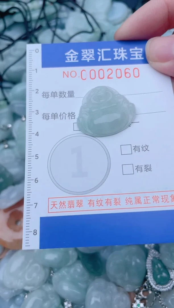 颈饰未镶嵌翡翠2060
