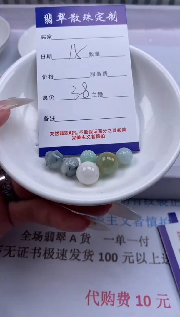 翡翠未镶嵌颈饰贞城散珠批发DIY编制