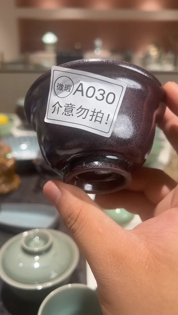 龙泉青瓷手工杯微瑕福利价