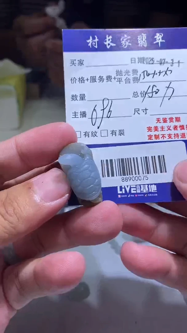 定制翡翠未镶嵌王**谷88900075