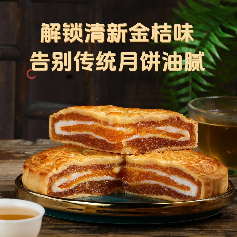 【低糖黄金雪媚娘大月饼】广式水果月饼中秋礼盒送礼