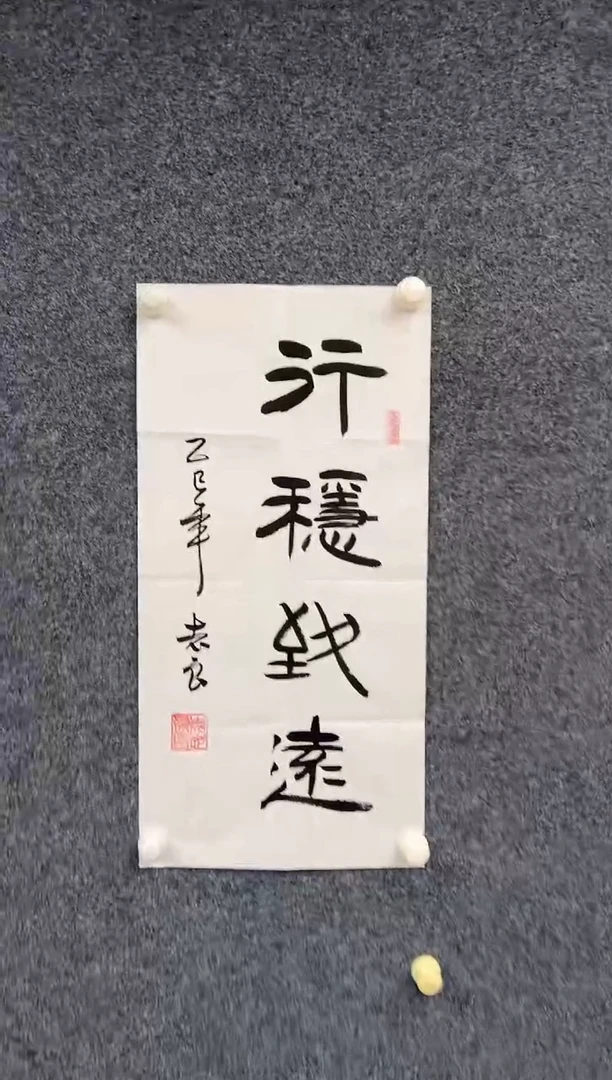 国画袁志良 书法无国检-018